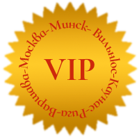 Индивидуальный VIP-трансфер в аэропорты Европы